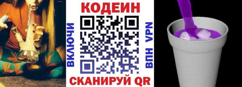 Codein Purple Drank  kraken маркетплейс  Ядрин 
